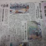 京都新聞に載りました。